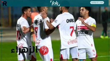موعد مباراة الزمالك المقبلة أمام ديكيداها والقنوات الناقلة في الكونفيدرالية الأفريقية